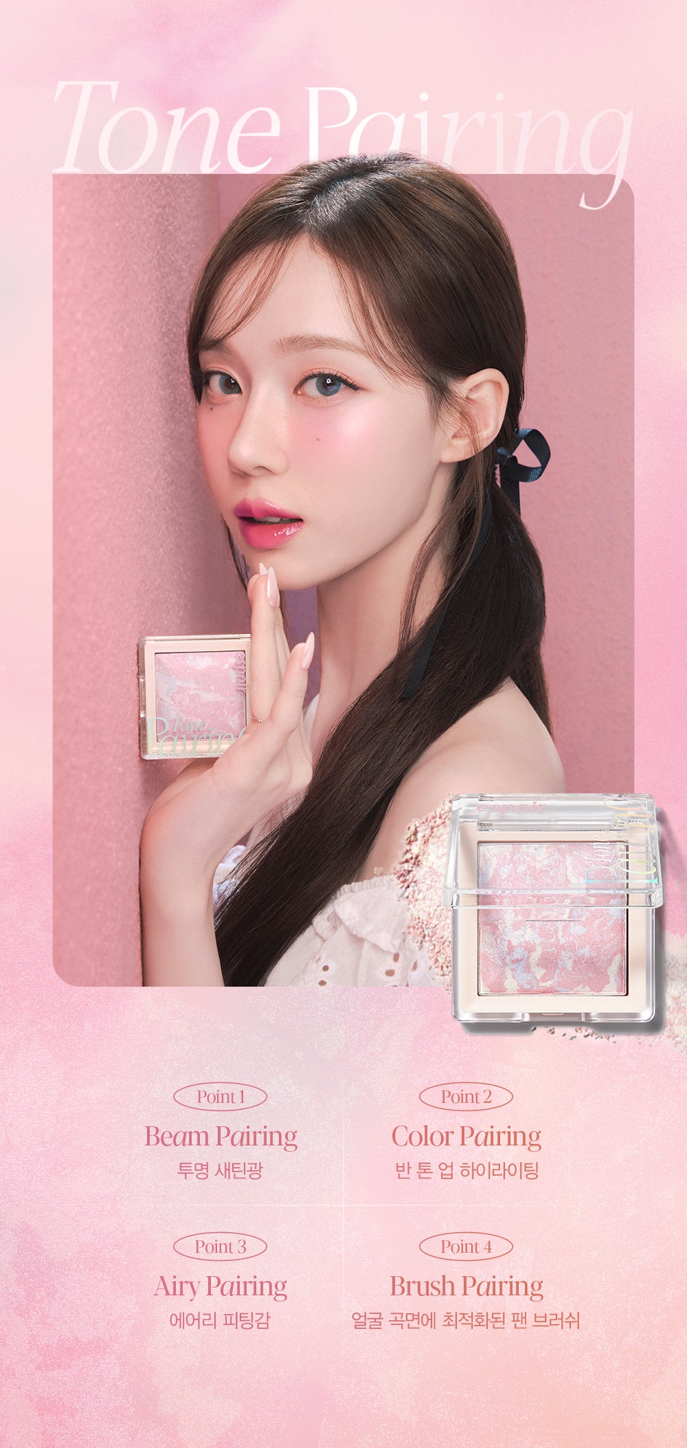 espoir Tone Pairing Highlighter 9.6g, Korean Makeup