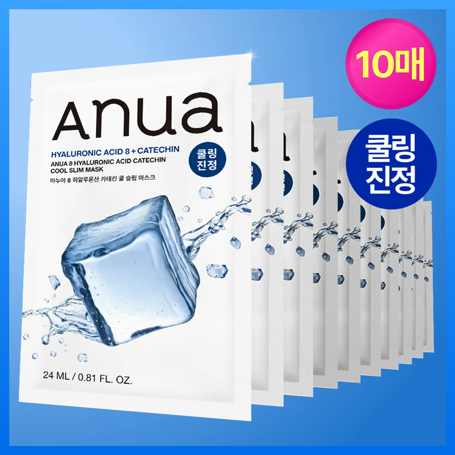Anua 8 Hyaluronic Acid Catechin Cool Slim Mask 23ml | Korean Skincare