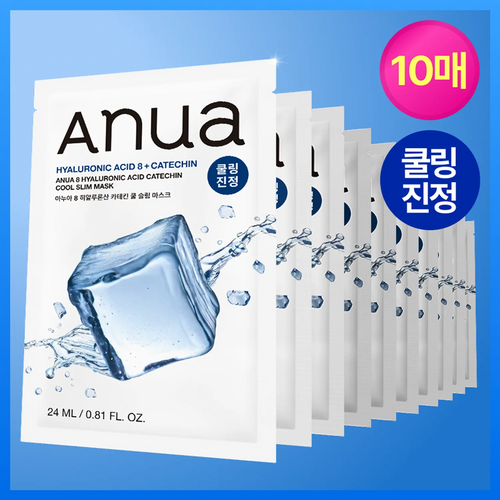 Anua 8 Hyaluronic Acid Catechin Cool Slim Mask 23ml | Korean Skincare