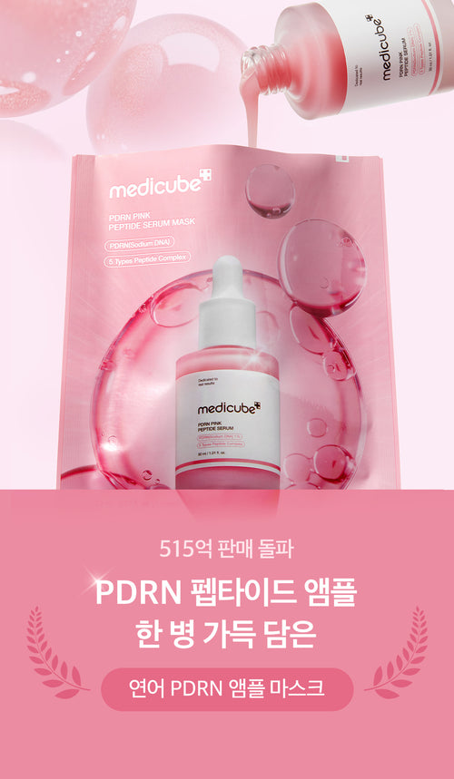 medicube PDRN Pink Peptide Serum Mask 23ml | Korean Skincare