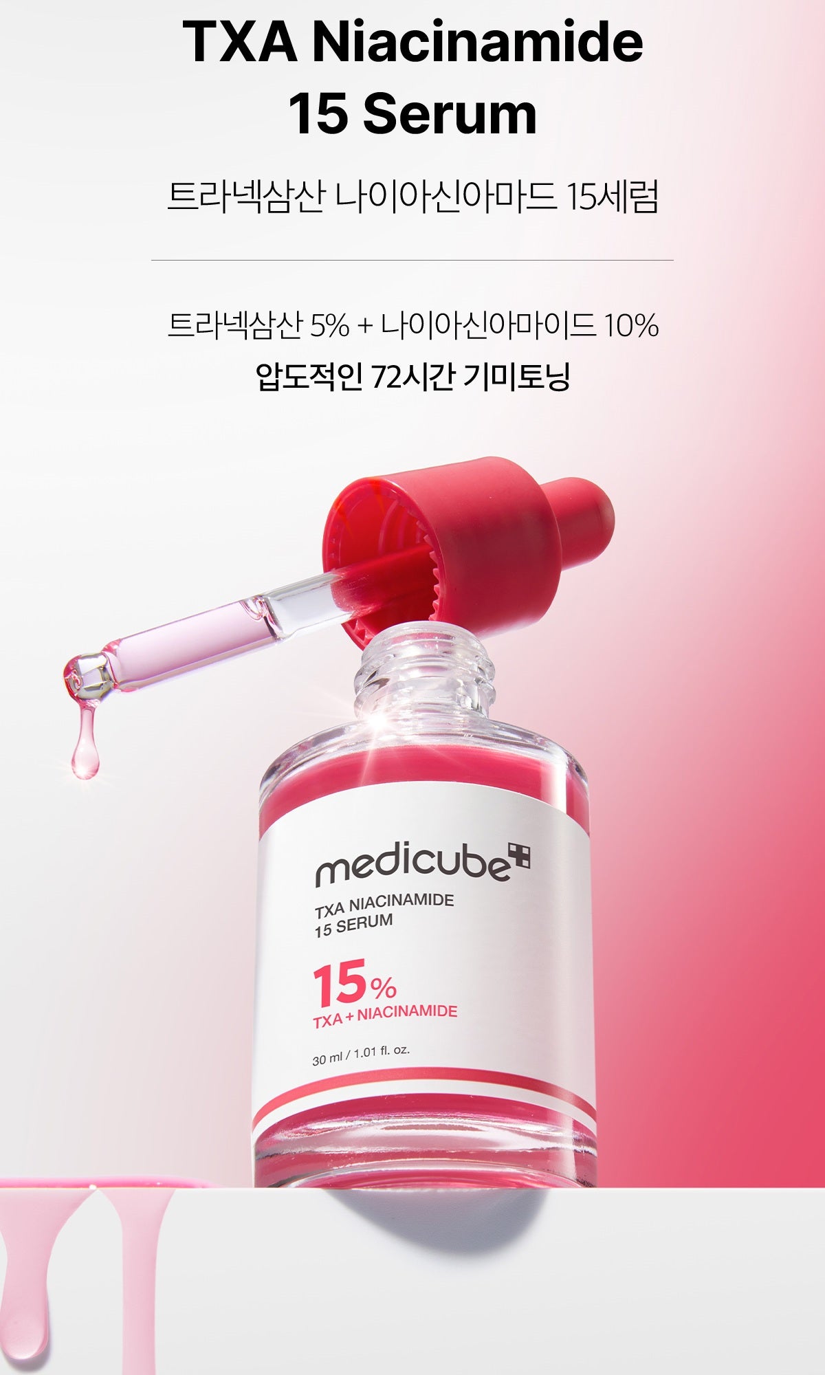 medicube TXA+Niacinamide 15% Glow Facial Serum 30ml | Korean Skincare