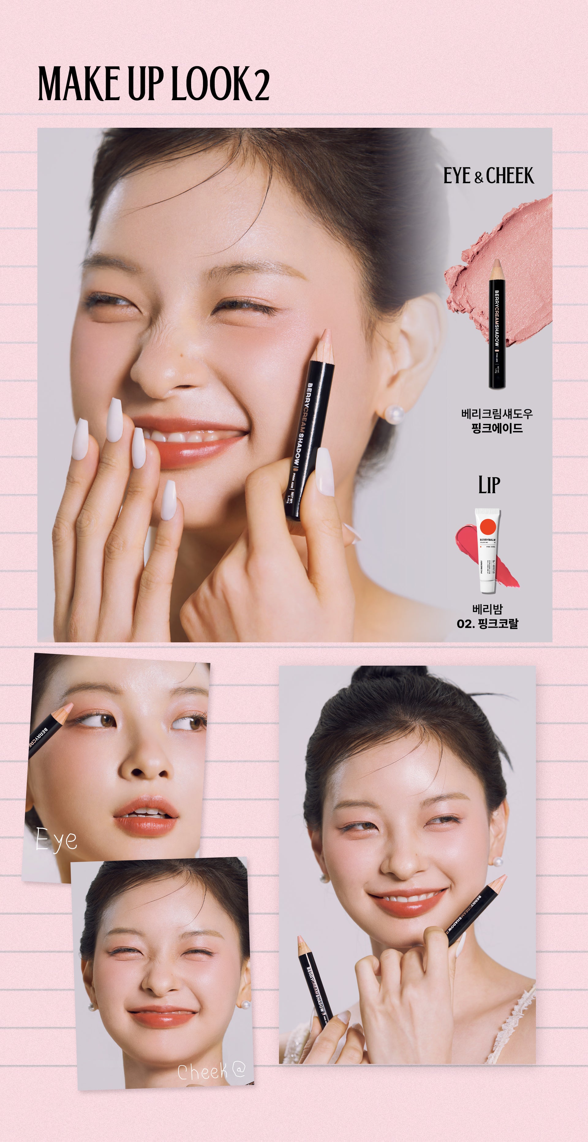 piciberry Berry Cream Shadow 1.4g (Sharpener Included),Korean Makeup