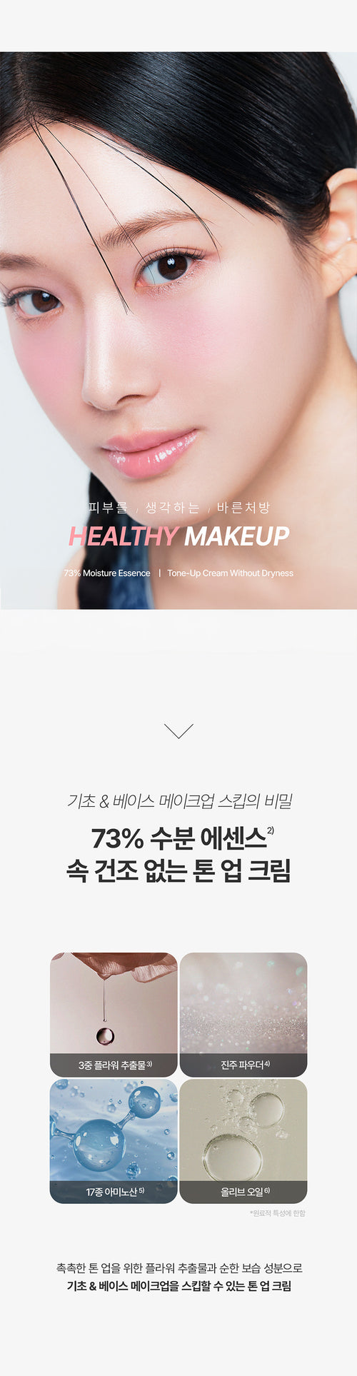 tfit LUMINAIRE SKIP TONE UP CREAM 100g | Korean Tone-Up Makeup
